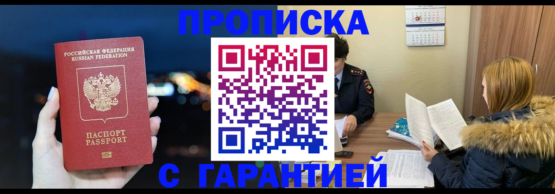 временная регистрация 2025 в Мордовии