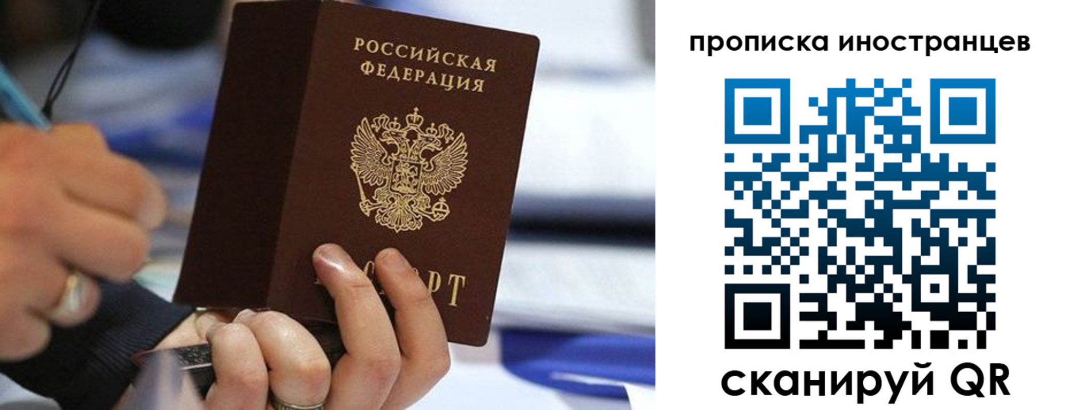 временная регистрация в Мордовии
