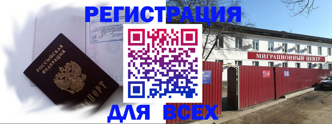 временная прописка в Мордовии