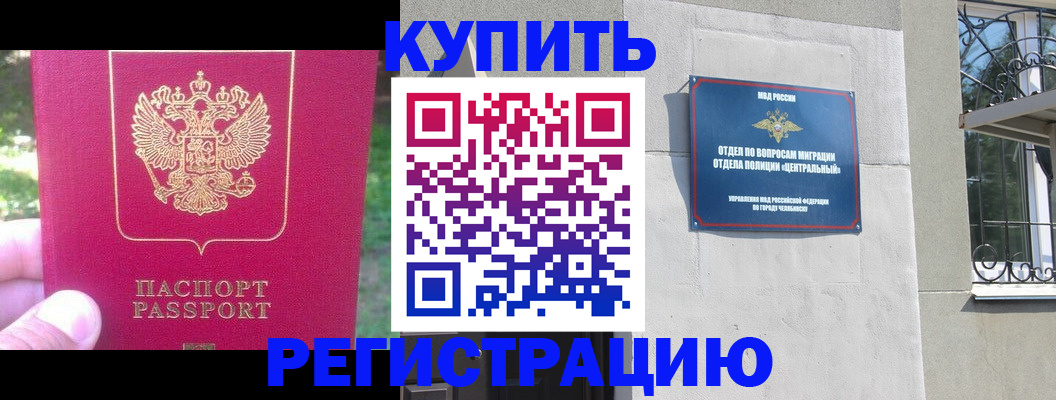 где прописаться в Мордовии