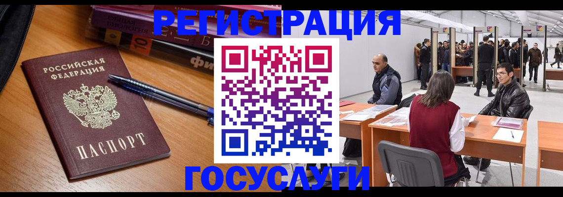 прописка иностранных граждан в Мордовии