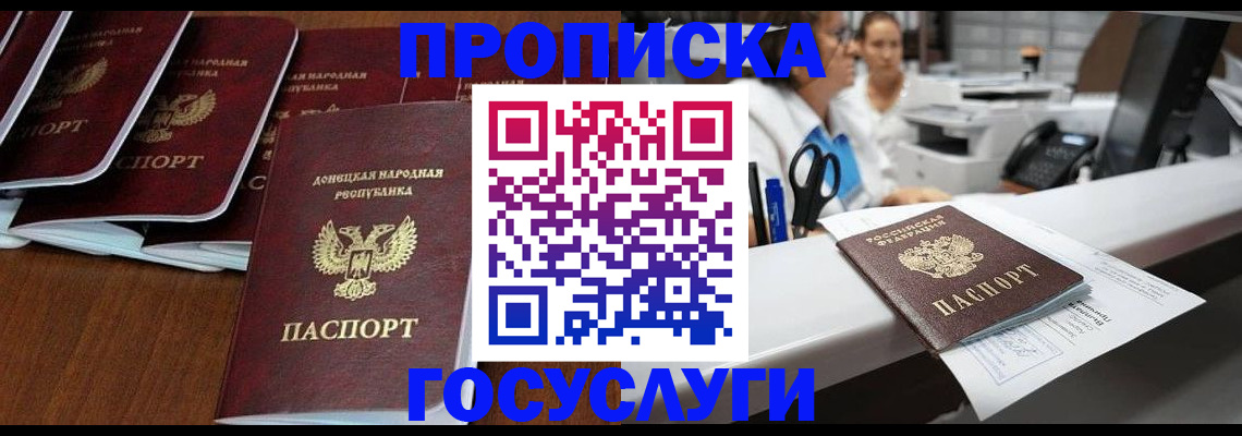 регистрация в Мордовии
