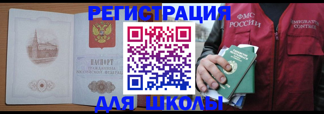 временная регистрация гарантия в Мордовии