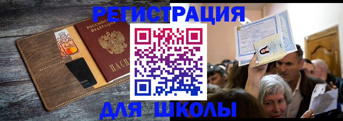 временная регистрация адрес в Мордовии