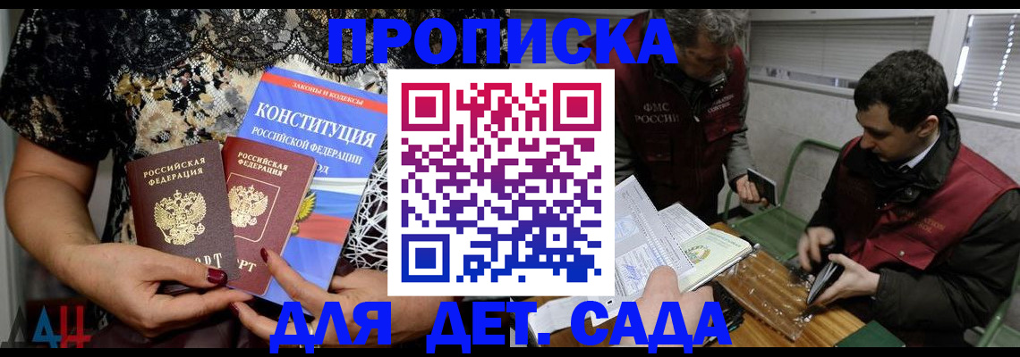 временная регистрация поиск в Мордовии