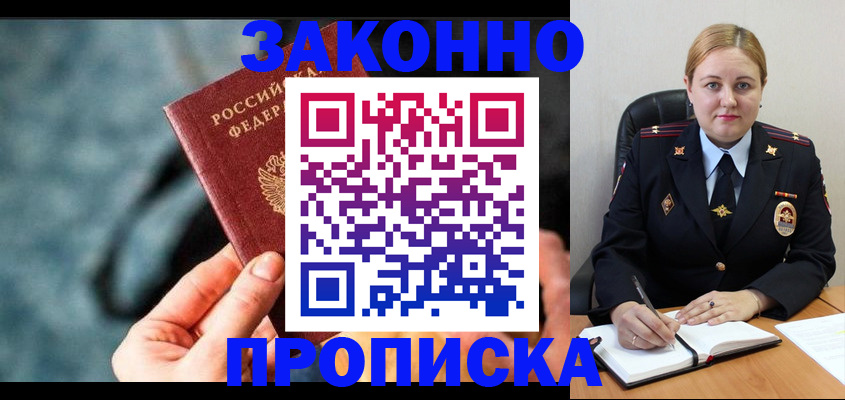 временная регистрация недорого в Мордовии