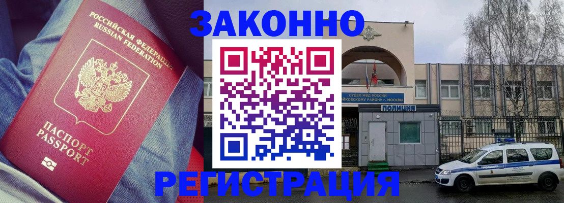 временная регистрация собственник в Мордовии