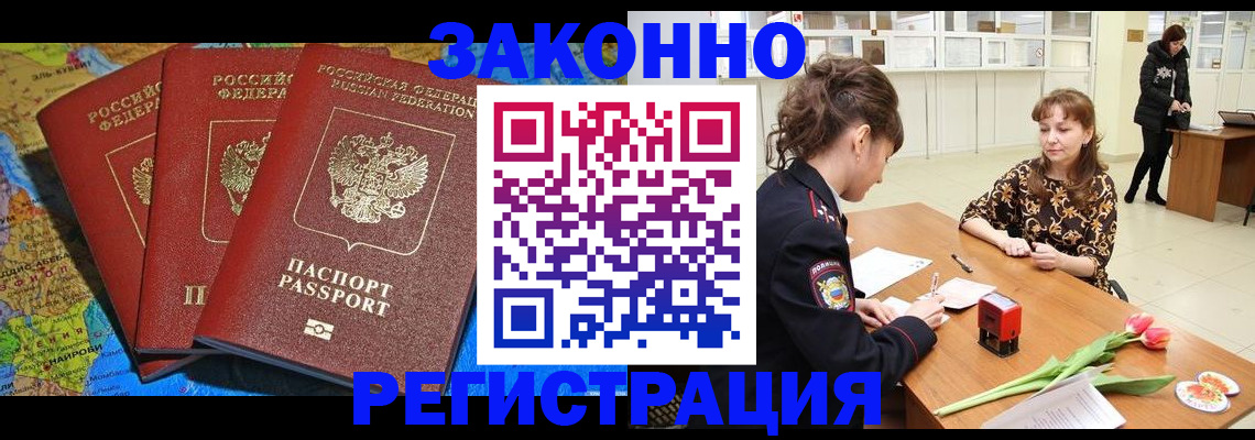 временная регистрация в Мордовии