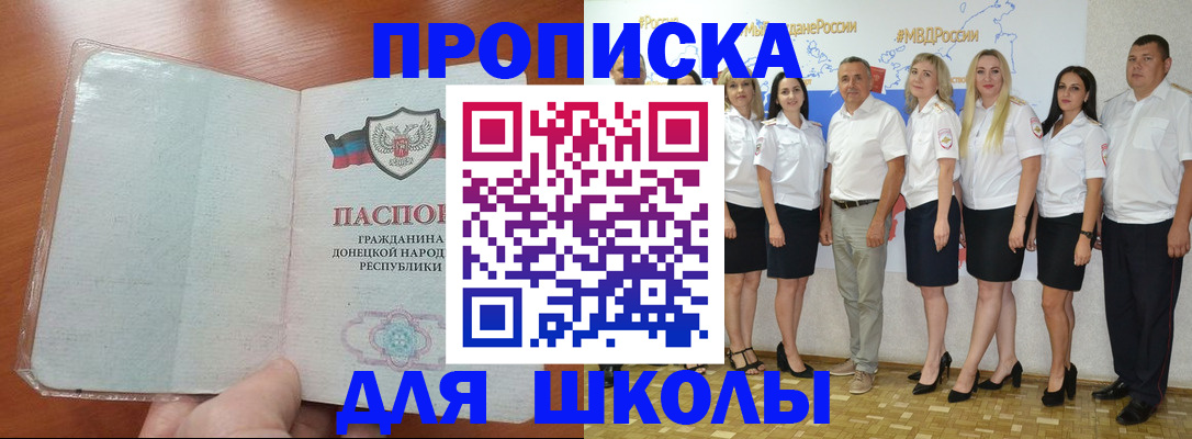 временная регистрация купить в Мордовии